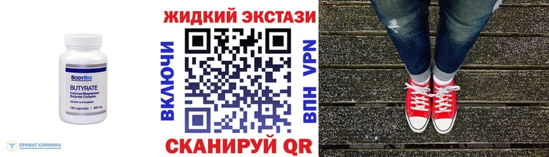 закладки  Новотроицк  БУТИРАТ бутандиол 