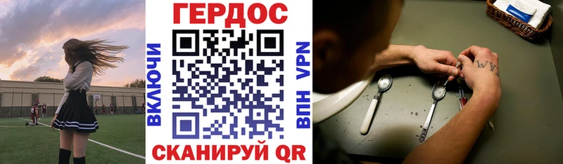 ГЕРОИН афганец наркота Новотроицк