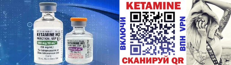 купить   Новотроицк  КЕТАМИН VHQ 