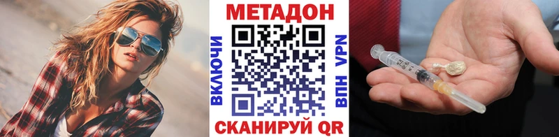 МЕТАДОН methadone  Новотроицк 